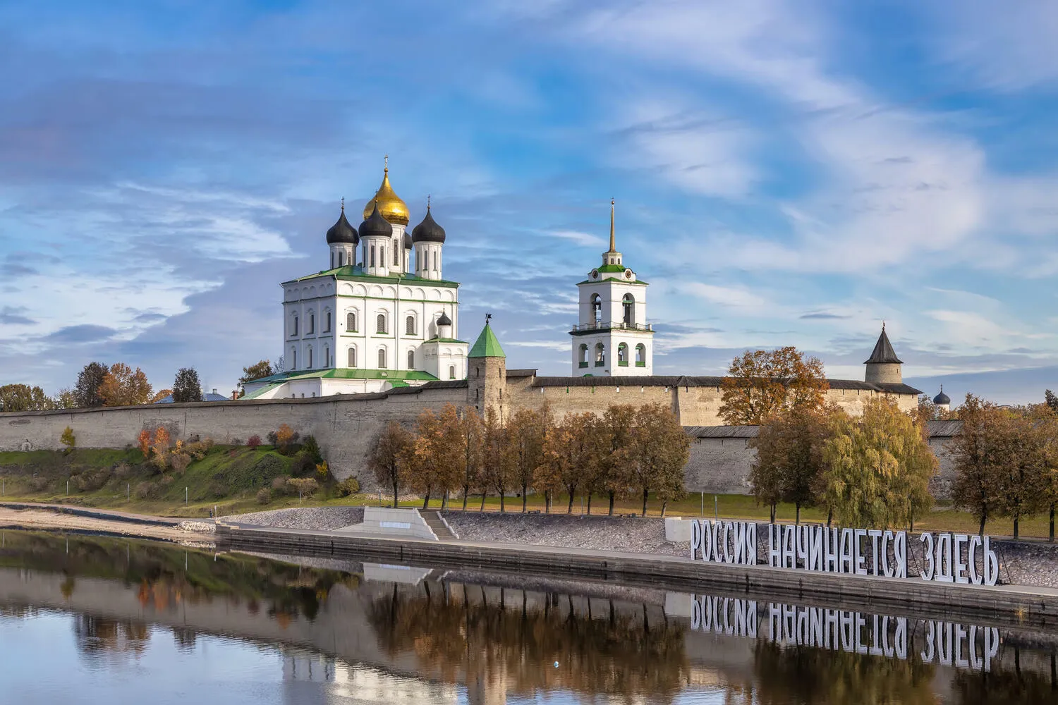 Ольгинская набережная, г. Псков